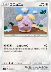 Whismur 072/096