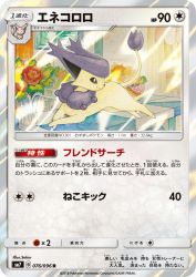 Delcatty 076/096