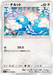 Swablu 077/096
