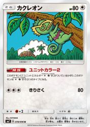 Kecleon 078/096