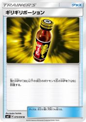 Last Chance Potion 079/096