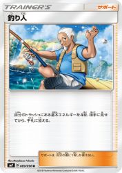 Fisherman 089/096