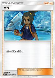 Hau 090/096