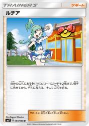 Lisia 093/096
