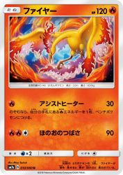 Moltres 010/060