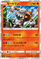 Heatran 013/060