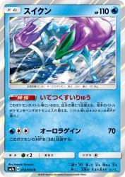 Suicune 018/060