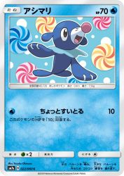 Popplio 022/060