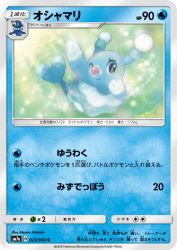 Brionne 023/060