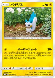 Pachirisu 028/060
