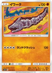 Onix 034/060