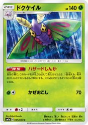 Dustox 005/060