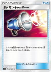 Pokémon Catcher 051/060
