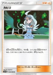 Kahili 055/060