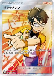 Judge 066/060