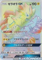 Zeraora-GX 069/060