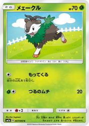 Skiddo 007/060