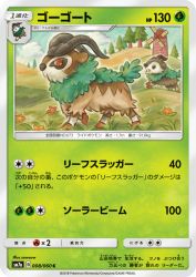 Gogoat 008/060