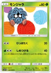 Tangela 001/050