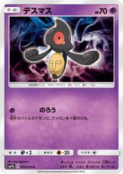 Yamask 019/050