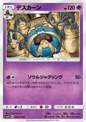Cofagrigus 020/050