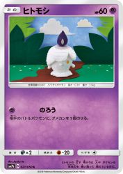 Litwick 021/050