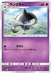 Lampent 022/050