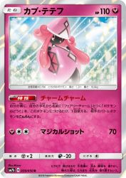 Tapu Lele 039/050