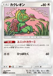 Kecleon 041/050