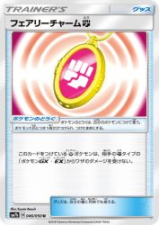 Fairy Charm F 046/050