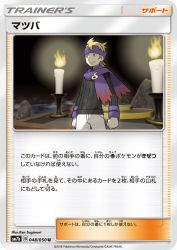 Morty 048/050