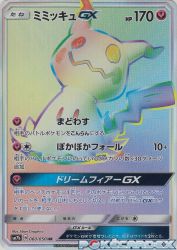 Mimikyu-GX 060/050