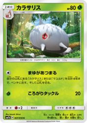 Silcoon 007/050