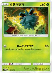 Pineco 012/095