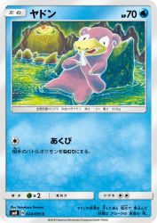 Slowpoke 024/095