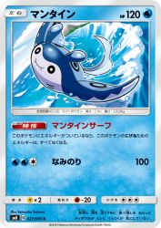 Mantine 027/095