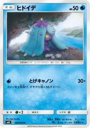Mareanie 029/095