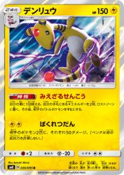 Ampharos 036/095