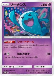 Wobbuffet 044/095