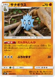 Pupitar 055/095