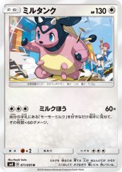 Miltank 071/095
