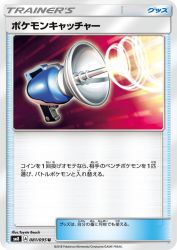 Pokémon Catcher 081/095