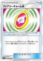 Fairy Charm G 086/095