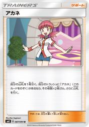 Whitney 087/095
