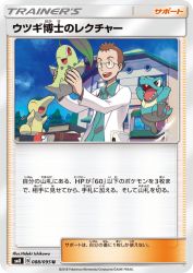 Professor Elm's Lecture 088/095