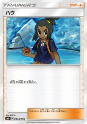 Hau 090/095