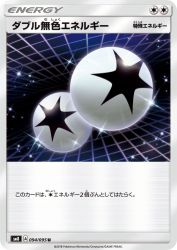 Double Colorless Energy 094/095