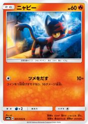 Litten 001/052