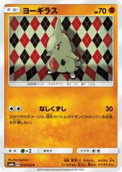 Larvitar 015/052