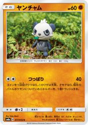 Pancham 017/052